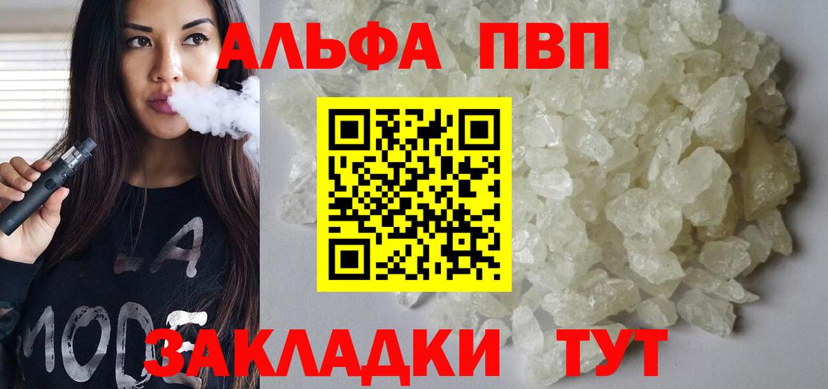 Alpha PVP кристаллы  Alfa_PVP  Когалым  Alpha PVP Crystall  Вход с VPN  Альфа ПВП СК КРИС 