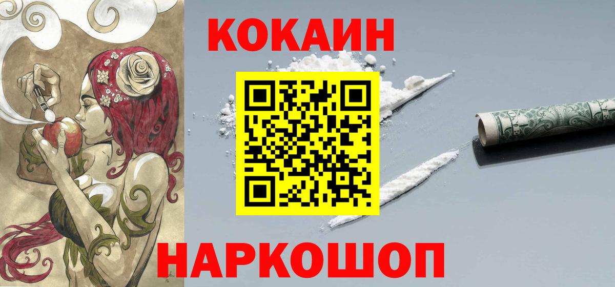 Кокаин Боливия Когалым