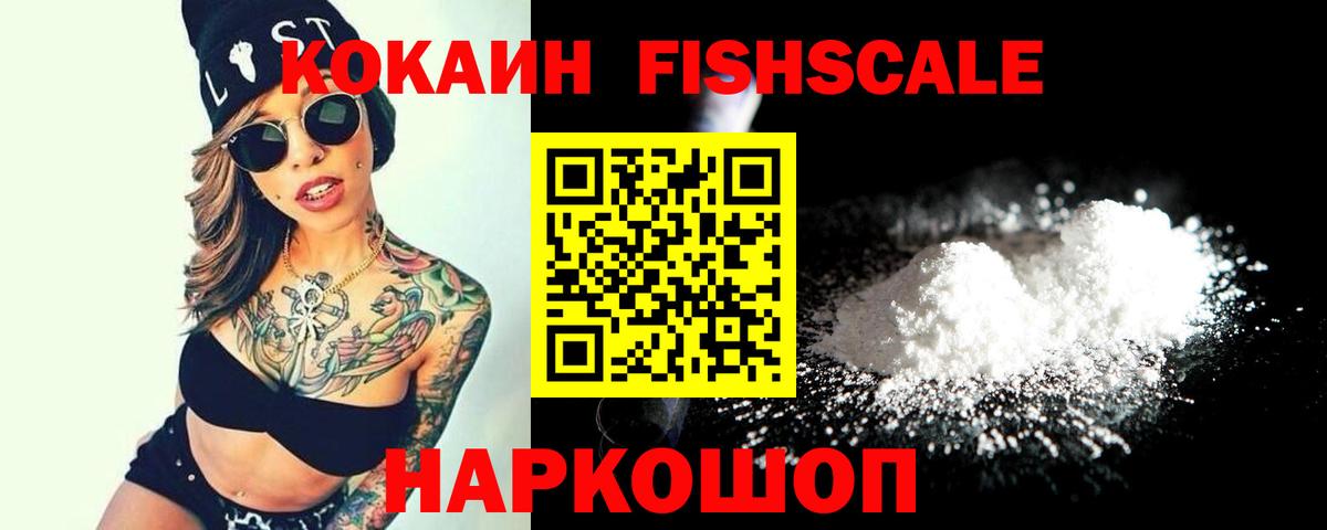 купить наркоту  Вход с VPN  Когалым  Кокаин VHQ  КОКАИН 