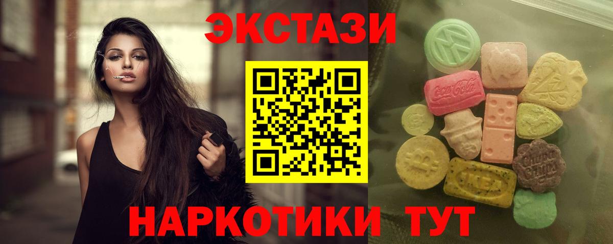 Когалым  ЭКСТАЗИ 280мг  Вход с VPN  hydra зеркало  Ecstasy Punisher 