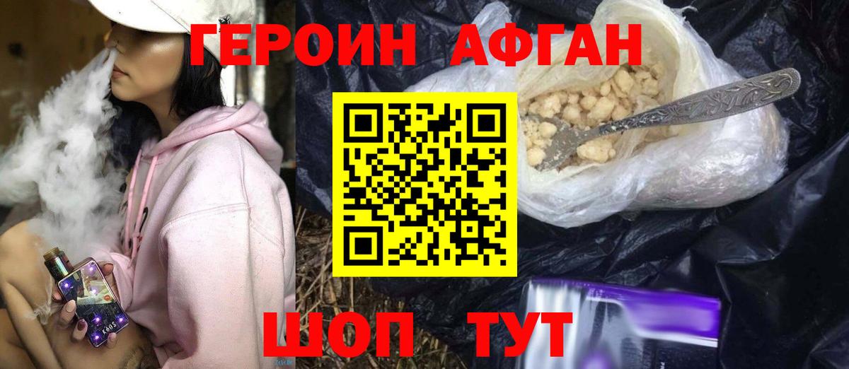 Героин Heroin  Вход с VPN  Когалым 