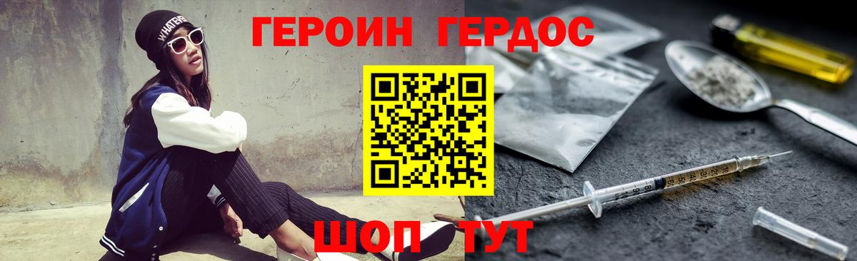 ГЕРОИН гречка Когалым