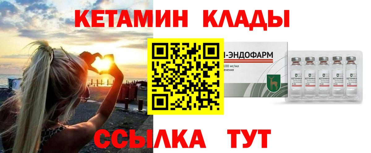 КЕТАМИН VHQ  Вход с VPN  Когалым  Кетамин ketamine 