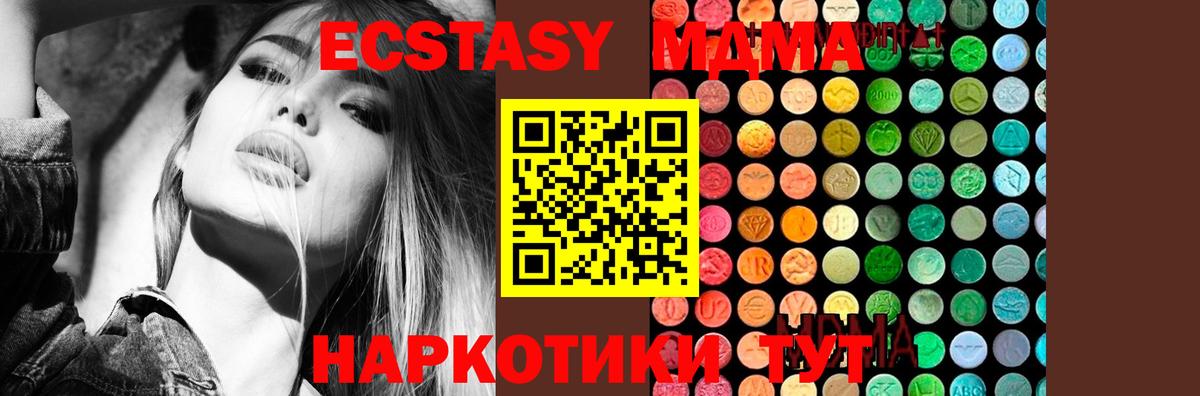 МДМА VHQ  МДМА кристаллы  Вход с VPN  МДМА  Когалым 