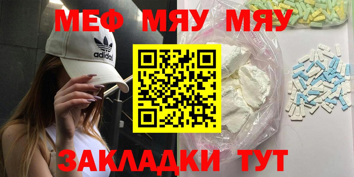 Мефедрон мука  Вход с VPN  Меф  Мефедрон  Мефедрон мука  Когалым 
