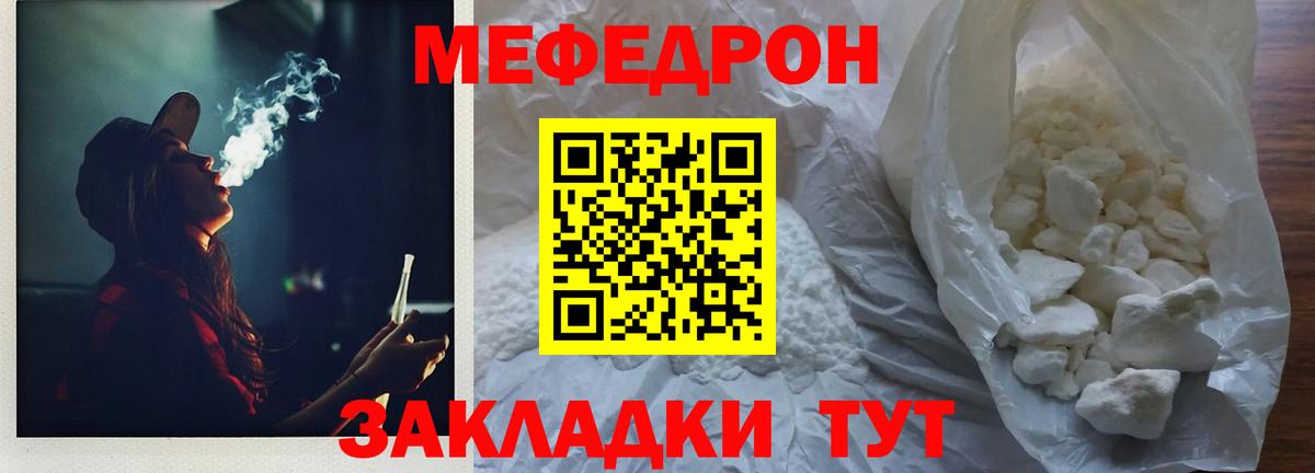Меф кристаллы Когалым