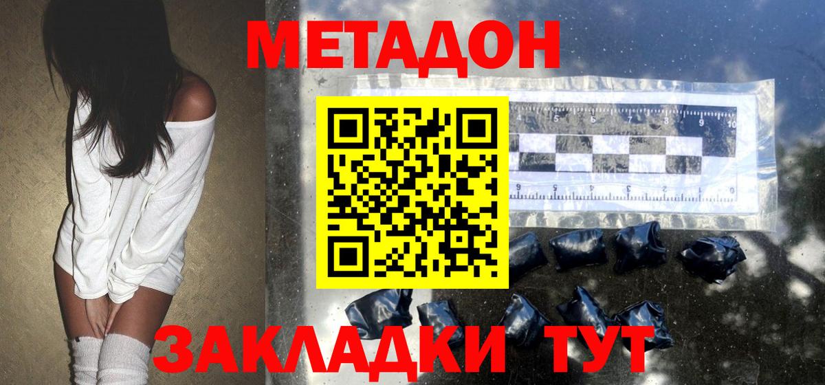 МЕТАДОН methadone  мориарти клад  Когалым  МЕТАДОН methadone  Вход с VPN 