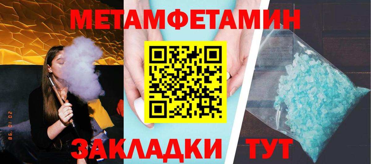 Первитин кристалл  Вход с VPN  Когалым 