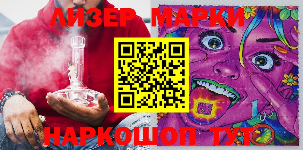 Когалым  Марки NBOMe  Марки 25I-NBOMe 1,8мг  Вход с VPN  Марки 25I-NBOMe 1,8мг 